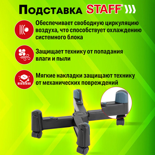 Изображение товара Полка для системного блока Staff 513811