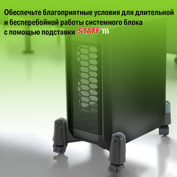 Изображение товара Полка для системного блока Staff 513811
