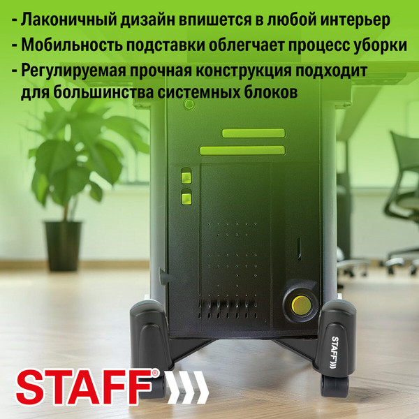 Изображение товара Полка для системного блока Staff 513811