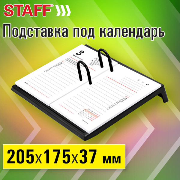 Изображение товара Подставка настольная Staff Под календарь / 238790 (черный)
