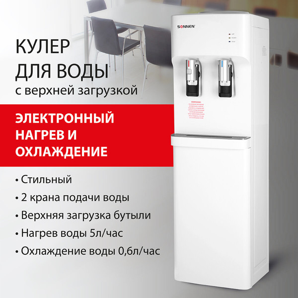 Изображение товара Кулер Sonnen FSE-02H / 454997 (белый)