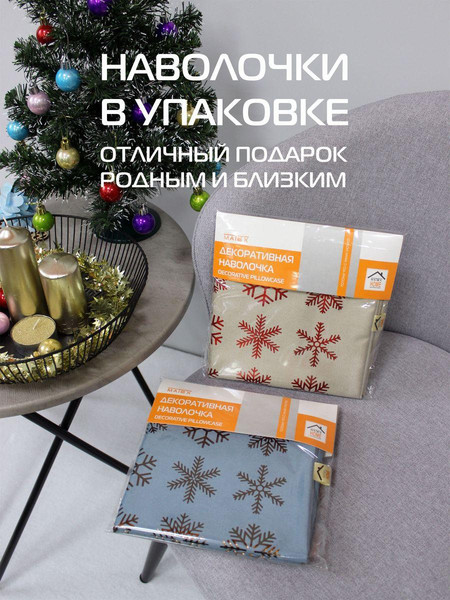 Изображение товара Наволочка декоративная MATEX Xmas Line C Новым Годом / 42-211 (светло-серый/красный/темно-серый)