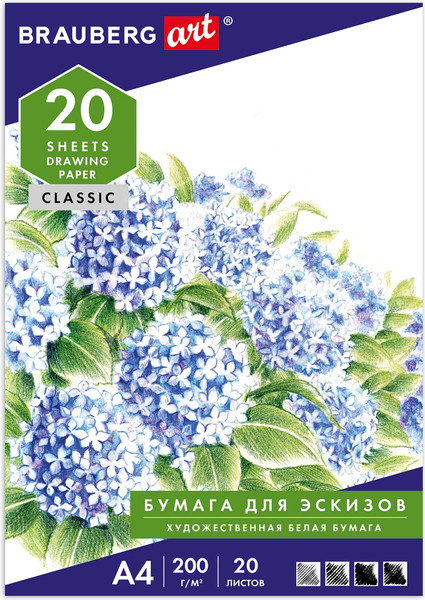 Изображение товара Набор бумаги для рисования Brauberg Сирень / 129223 (20л)