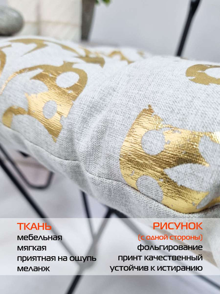 Изображение товара Подушка на стул MATEX Luxury Ромбы В Обояx / 44-147 (золотой/светло-серый)