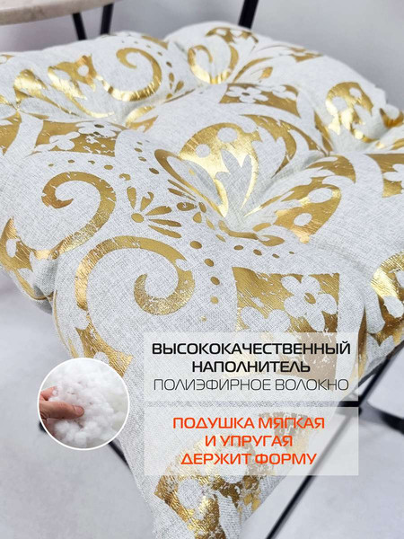 Изображение товара Подушка на стул MATEX Luxury Ромбы В Обояx / 44-147 (золотой/светло-серый)