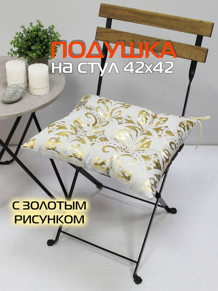 Изображение товара Подушка на стул MATEX Luxury Ромбы В Обояx / 44-147 (золотой/светло-серый)