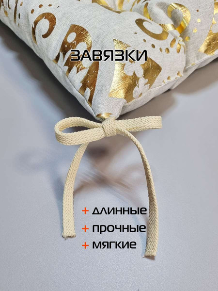 Изображение товара Подушка на стул MATEX Luxury Ромбы В Обояx / 44-147 (золотой/светло-серый)