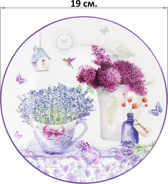 Изображение товара Набор тарелок Elan Gallery Лаванда New Bone China / 420773