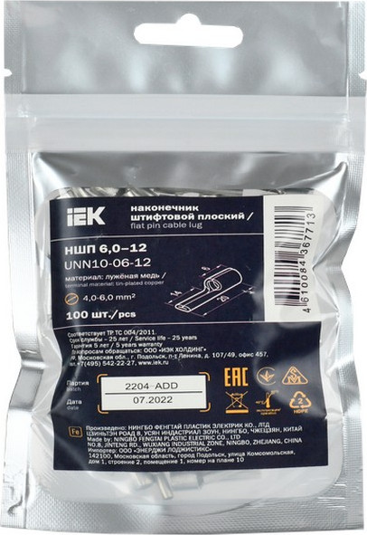 Изображение товара Набор наконечников для кабеля IEK UNN10-06-12 (100шт)