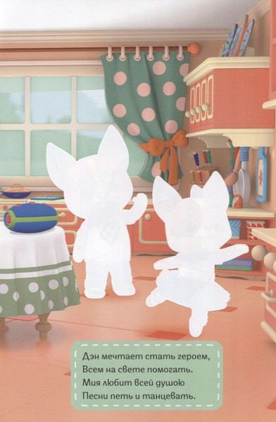 Изображение товара Раскраска Проф-Пресс Многоразовая водная. Кошечки-собачки (9785378354818)