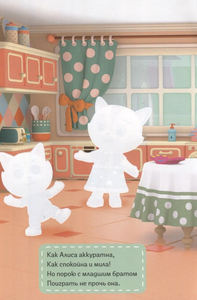 Изображение товара Раскраска Проф-Пресс Многоразовая водная. Кошечки-собачки (9785378354818)