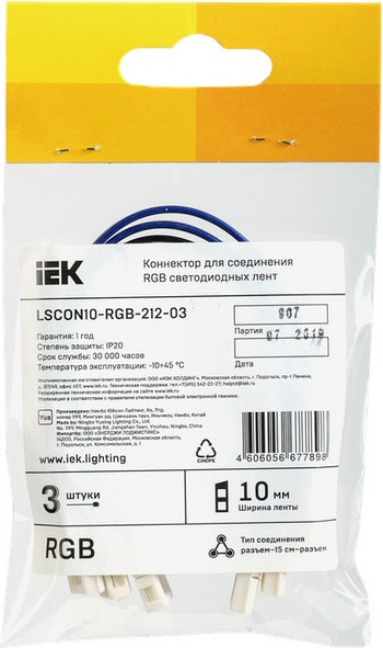 Набор коннекторов для светодиодной ленты IEK LSCON10-RGB-212-03 (3шт) — фото 6