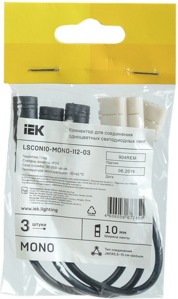 Набор коннекторов для светодиодной ленты IEK LSCON10-MONO-112-03 (3шт) — фото 6