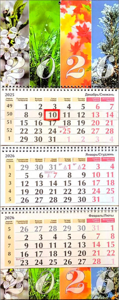 Изображение товара Календарь настенный Типография Победа Времена года. 2026 год