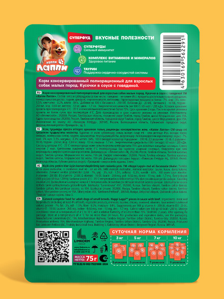 Изображение товара Влажный корм для собак Хаппи Лаппи Для малых пород говядина (75г)