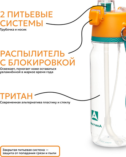 Изображение товара Бутылка для воды Арктика 723-800-ORGN (морошка)