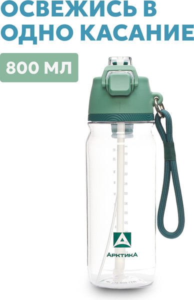 Изображение товара Бутылка для воды Арктика 723-800-LEAF (хвоя)