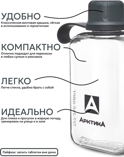 Изображение товара Бутылка для воды Арктика 727-240-GRPT (графит)