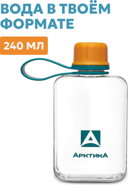 Изображение товара Бутылка для воды Арктика 727-240-ORGN (морошка)