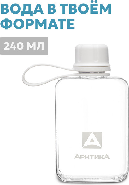Изображение товара Бутылка для воды Арктика 727-240-SNOW (снег)