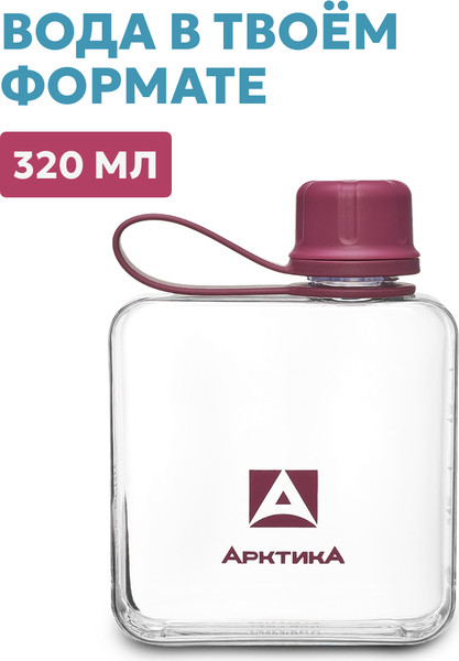Изображение товара Бутылка для воды Арктика 727-320-BERR (вишня)