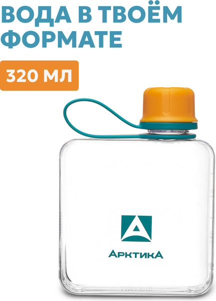 Изображение товара Бутылка для воды Арктика 727-320-ORGN (морошка)