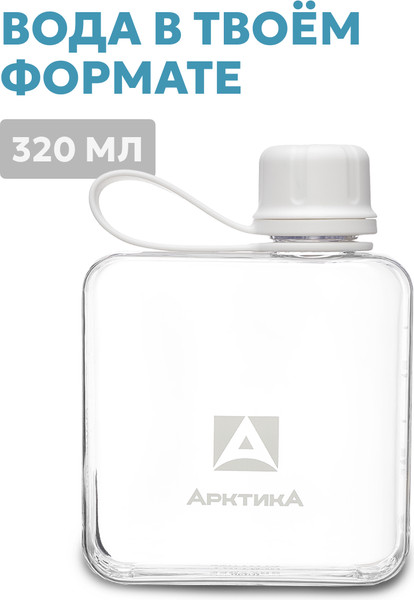 Изображение товара Бутылка для воды Арктика 727-320-SNOW (снег)