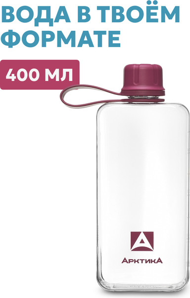 Изображение товара Бутылка для воды Арктика 727-400-BERR (вишня)