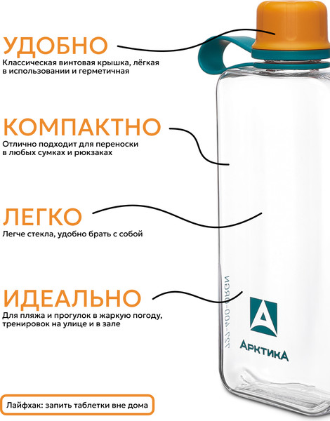 Изображение товара Бутылка для воды Арктика 727-400-ORGN (морошка)