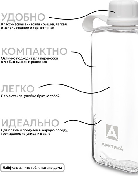 Изображение товара Бутылка для воды Арктика 727-400-SNOW (снег)