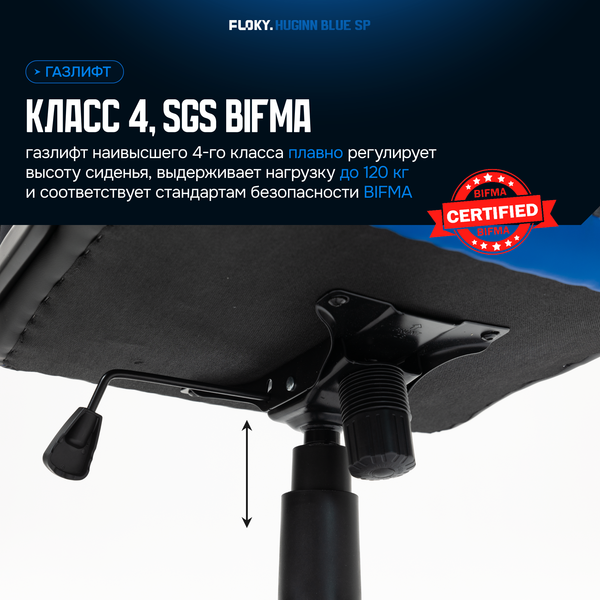 Изображение товара Кресло геймерское Floky Huginn (синий SP)