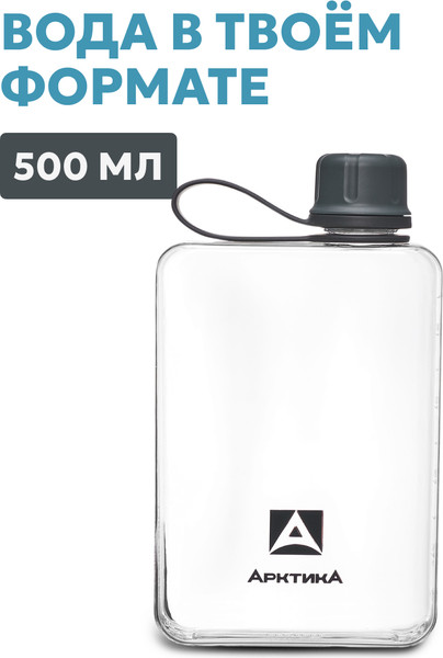 Изображение товара Бутылка для воды Арктика 727-500-GRPT (графит)