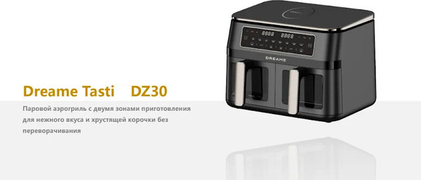 Изображение товара Аэрогриль Dreame Air Fryer DZ30 (черный)