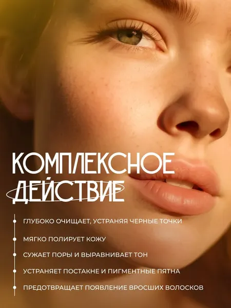 Изображение товара Пудра для умывания Body me Энзимная (110мл)