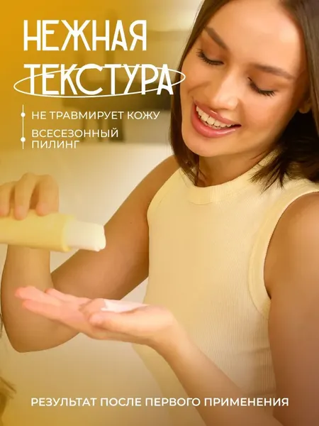 Изображение товара Пудра для умывания Body me Энзимная (110мл)