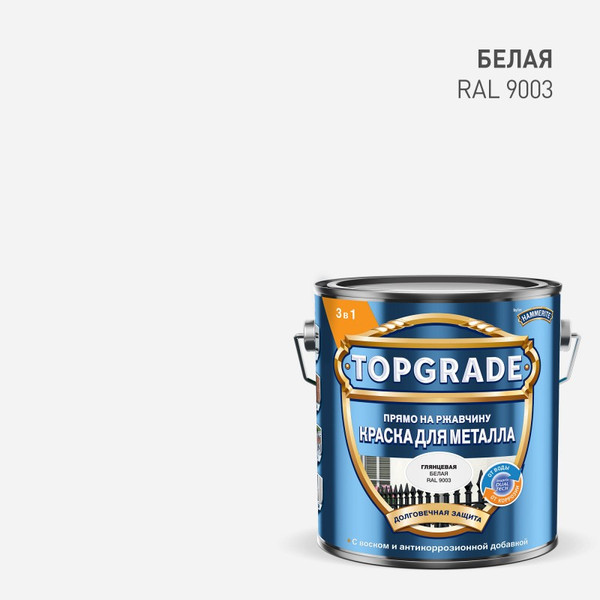 Изображение товара Краска Hammerite Topgrade гладкая (2л, белый RAL8017)
