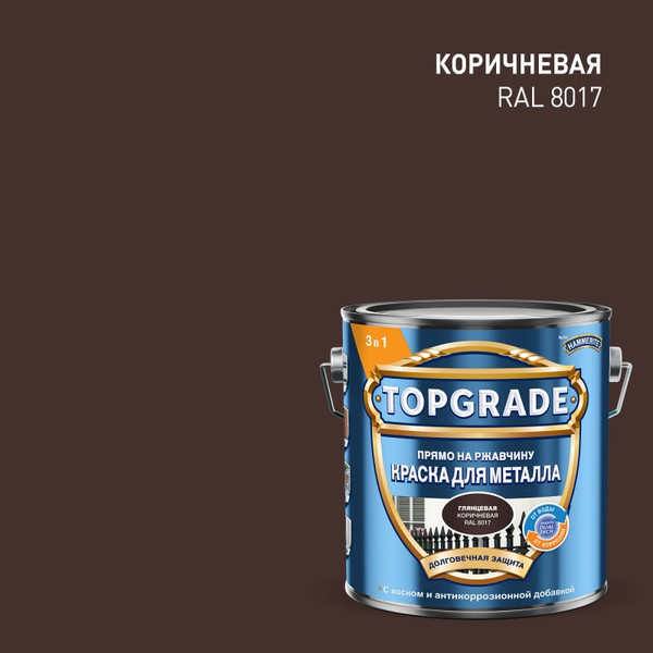 Изображение товара Краска Hammerite Topgrade гладкая (2л, коричневый RAL8017)