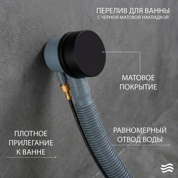 Изображение товара Ванна акриловая Lauter Haven 150 / 21202005 (с каркасом, лицевым экраном черного цвета и сифоном 21Y32001 матовый черный)