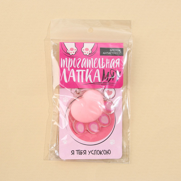 Изображение товара Брелок Sima-Land Лапка / 9531817