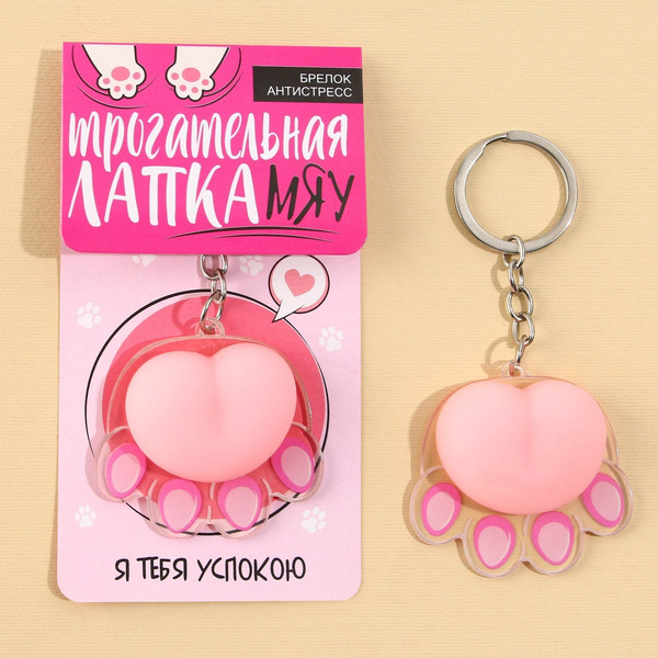 Изображение товара Брелок Sima-Land Лапка / 9531817