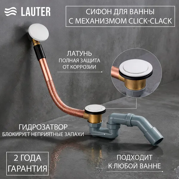 Изображение товара Ванна акриловая Lauter Haven 170 / 21202007 (с ножками и сифоном 21Y11022 белый)