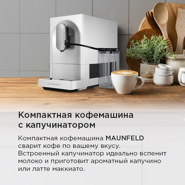 Изображение товара Кофемашина Maunfeld MF-A8021CWH