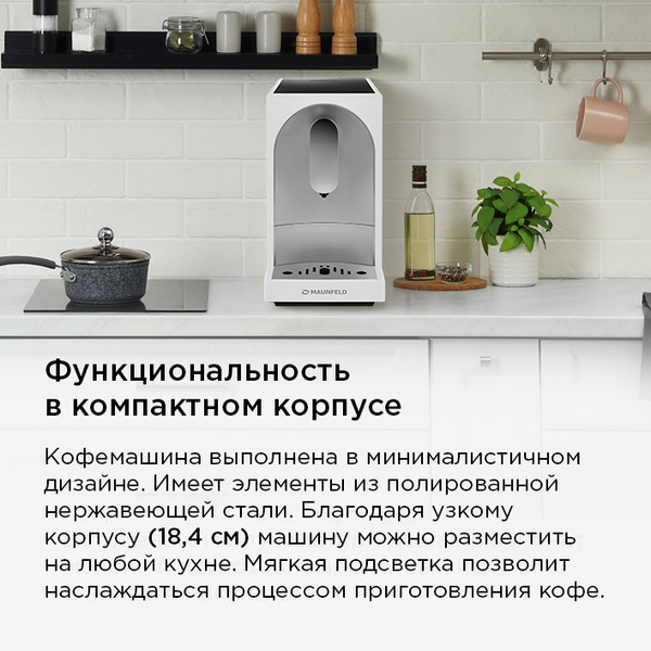 Изображение товара Кофемашина Maunfeld MF-A8021CWH