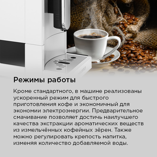 Изображение товара Кофемашина Maunfeld MF-A8021CWH