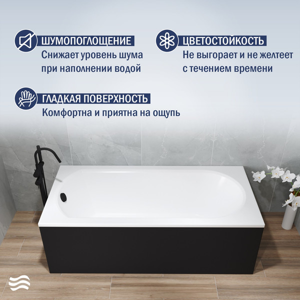 Изображение товара Ванна акриловая Lauter Haven 170 / 21202007 (с ножками, лицевым экраном черного цвета и сифоном 21Y32001 матовый черный)