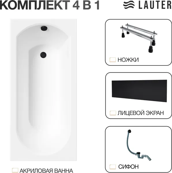 Изображение товара Ванна акриловая Lauter Haven 170 / 21202007 (с ножками, лицевым экраном черного цвета и сифоном 21Y31001 матовый черный)