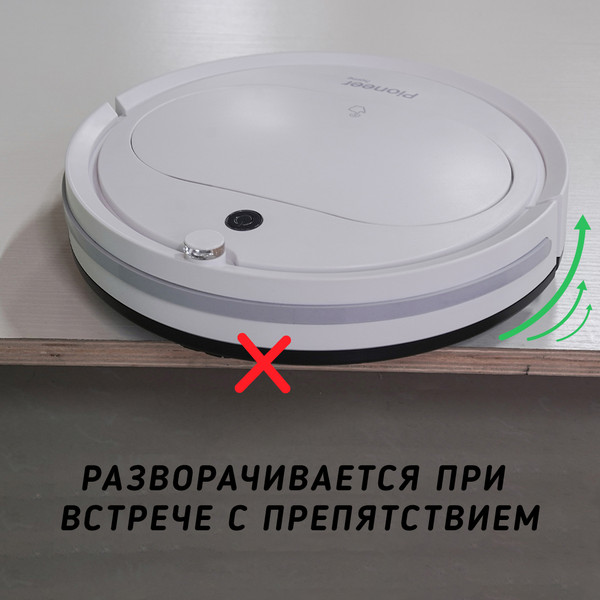 Изображение товара Робот-пылесос Pioneer VC701R (белый)