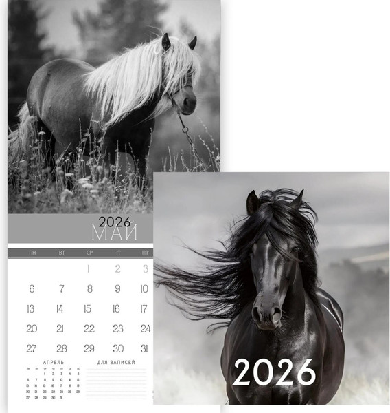 Изображение товара Календарь настенный Listoff Символ года 1. 2026 год / КС122601