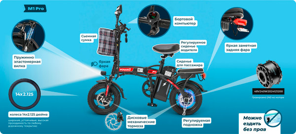 Изображение товара Электровелосипед Minako F7 (черный)