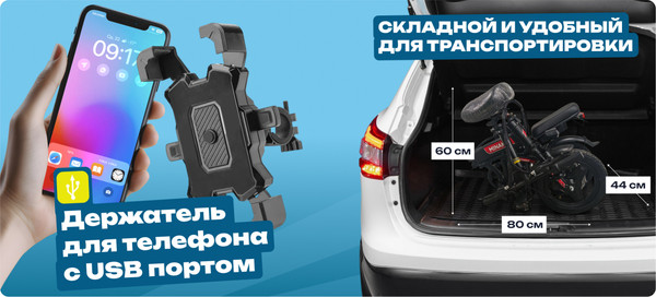 Изображение товара Электровелосипед Minako M1 Pro (красный)